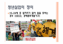 [청년발달] 청년취업 프로그램-4
