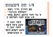 [청년발달] 청년취업 프로그램-5