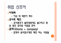 [청년발달] 청년취업 프로그램-11