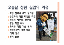 [청년발달] 청년취업 프로그램-14