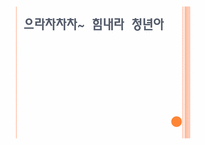 [청년발달] 청년취업 프로그램-17