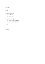 대학교와 대학생의 시간에 대한 소고 - 제도적 시간과 개인의 저항에 대하여-2
