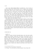 대학교와 대학생의 시간에 대한 소고 - 제도적 시간과 개인의 저항에 대하여-3