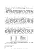 대학교와 대학생의 시간에 대한 소고 - 제도적 시간과 개인의 저항에 대하여-7