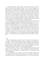 대학교와 대학생의 시간에 대한 소고 - 제도적 시간과 개인의 저항에 대하여-8