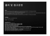[현대 도시의 이해] 도시문제 사례연구-재개발, 재건축-20