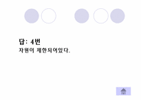 [사회복지실천론] 네트워크와 사례관리모델-12