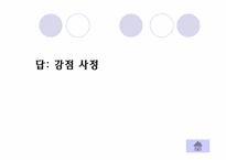 [사회복지실천론] 네트워크와 사례관리모델-18