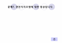 [사회복지실천론] 네트워크와 사례관리모델-19