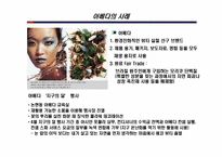 로하스(LOHAS)와 웰빙 트랜드-14
