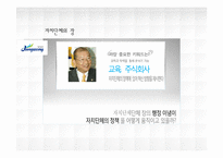 [지방행정론] 장성군과 마포구의 자치단체장을 통한 행정혁신과 자치행정비교-6