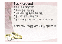 캠퍼스 커플 CC의 보람찬 대학생활을 위한 조언-4