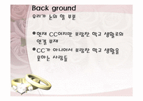 캠퍼스 커플 CC의 보람찬 대학생활을 위한 조언-5