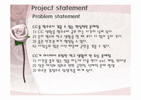 캠퍼스 커플 CC의 보람찬 대학생활을 위한 조언-9