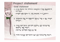 캠퍼스 커플 CC의 보람찬 대학생활을 위한 조언-10