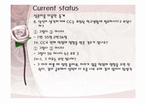 캠퍼스 커플 CC의 보람찬 대학생활을 위한 조언-13