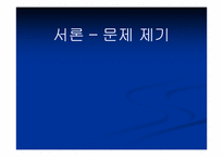 [지방행정론] 남양주시와 구리시 통합에 대하여-3