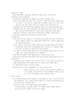 [독일 표현주의] 인상주의와 표현주의의 비교-2