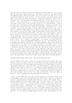 [독일문학] 독일동화 `라푼첼` 분석-5