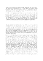 [독일문학] 독일동화 `라푼첼` 분석-6