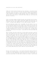 [독일문학] 독일동화 `라푼첼` 분석-7