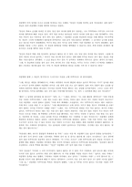 [독일문학] 독일동화 `라푼첼` 분석-8