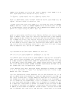 [독일문학] 독일동화 `라푼첼` 분석-10