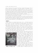 [독일문학] 독일동화 `라푼첼` 분석-11