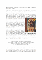[독일문학] 독일동화 `라푼첼` 분석-12
