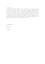 [독일문학] 독일동화 `라푼첼` 분석-13