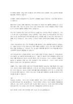 [영문학] 조앤롤링 하버드 축사 The Fringe Benefits of failure, and the Importance of Imagination 번역-2