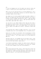 [영문학] 조앤롤링 하버드 축사 The Fringe Benefits of failure, and the Importance of Imagination 번역-6