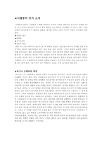 [북유럽 신화의 이해] 니벨룽의 반지-3