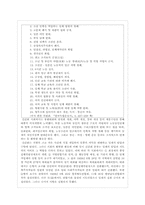 [한국민족운동사] 신간회와 좌우 합작 운동-4
