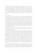 [한국민족운동사] 신간회와 좌우 합작 운동-5