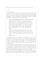 [한국민족운동사] 신간회와 좌우 합작 운동-6