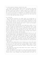 [한국민족운동사] 신간회와 좌우 합작 운동-7