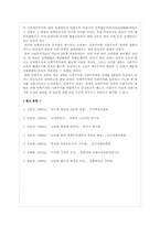 [한국민족운동사] 신간회와 좌우 합작 운동-9