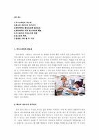 [언론 저널리즘] 밥 우드워드(Bob Woodward), 칼 번스타인(Carl Bernstein) 워터게이트 폭로-2