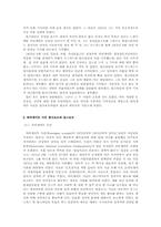 [언론 저널리즘] 밥 우드워드(Bob Woodward), 칼 번스타인(Carl Bernstein) 워터게이트 폭로-4