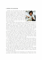 [언론 저널리즘] 밥 우드워드(Bob Woodward), 칼 번스타인(Carl Bernstein) 워터게이트 폭로-7