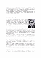 [언론 저널리즘] 밥 우드워드(Bob Woodward), 칼 번스타인(Carl Bernstein) 워터게이트 폭로-8