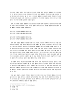 [철학] 노자와 도덕경-노자의 정치철학-2