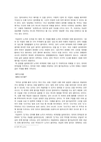[철학] 노자와 도덕경-노자의 정치철학-5