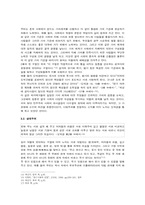 [철학] 노자와 도덕경-노자의 정치철학-7