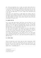 [철학] 노자와 도덕경-노자의 정치철학-8