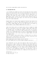 [철학] 노자와 도덕경-노자의 정치철학-10