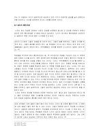 [철학] 노자와 도덕경-노자의 정치철학-11