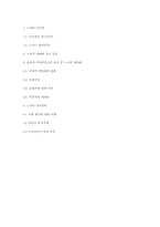 [철학] 노자와 도덕경-노자의 정치철학-13