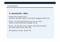 [철학] 로버트 노직의 `아나키에서 유토피아로` 속 자유주의 국가에 대하여-3